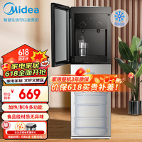 Midea 美的 飲水機家用下置式桶裝水立式辦公室自動上水加熱制冷飲水器 YD1611S-X