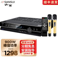 SANSUI 山水 音响音箱功放机大功率家用5.1声道专业重低音家庭影院数字功放 支持USB蓝牙 UX60（峰值900W+无线话筒）