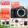 Canon 佳能 EOS R6 Mark II R62微单相机专业级 佳能r6二代vlog直播相机 R6二代单机身