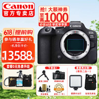 Canon 佳能 EOS R6 Mark II R62微單相機專業級 佳能r6二代vlog直播相機 R6二代單機身