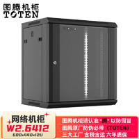 TOTEN 图腾 W2.6412 UPS电源 12U 400深 黑色