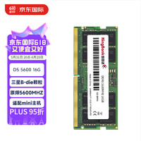 KINGBANK 金百達 DDR5 5600 16GB 筆記本內存條 三星B-die顆粒