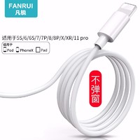 FANRUI 凡锐 安卓数据线充电器高速usb通用快充闪充适用小米三星华为vivo荣耀oppo手机 2米 2A