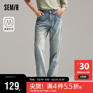 森马（Semir）森柔牛仔牛仔裤男2024夏季复古水洗直筒裤肌理长裤109324124103 牛仔黄泥染80325【明星同款色】 36