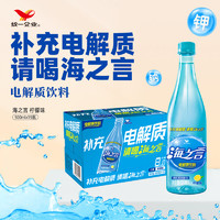 统一 海之言 海盐柠檬果味饮料 500ml*15瓶