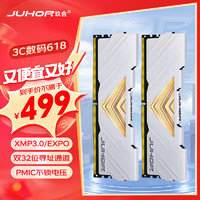 JUHOR 玖合 憶界系列 DDR5 6000MHz 臺式機內存 馬甲條 白色 32GB 16GB*2