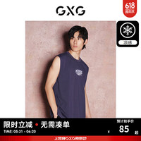 GXG奥莱凉感双色字母印花背心24年夏 紫色 180/XL