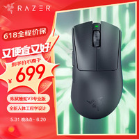 RAZER 雷蛇 V3 专业版 2.4G双模无线鼠标 30000DPI RGB 黑色