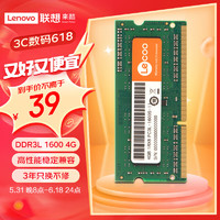 Lecoo 来酷联想(lecoo) 4G 1600 DDR3L笔记本内存条低压版