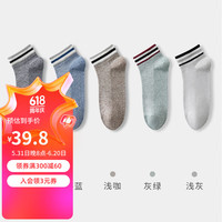 健将男士袜子男款短袜夏季100%纯棉全棉抗菌透气黑色纯色船袜 黑色+深海蓝+浅咖+灰绿+浅灰 均码