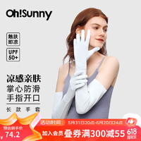 OhSunny防晒长手套春夏女户外骑行开车袖套防紫外线一体冰袖 浅芍蓝-全指 均码