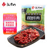 HANLASAN 汉拿山 孜然牛肉 400g