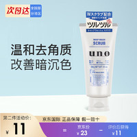 UNO 吾諾 日本uno男士洗面奶清爽潔面乳平衡深層保濕學生男女 藍色磨砂去角質（130g）