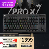 logitech 罗技 无线机械键盘游戏蓝牙三模连接RGB灯效机械键盘电竞吃鸡键盘PRO X TKL （GX-L机械红轴）黑色