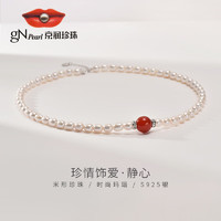 京潤珍珠 靜心配紅瑪瑙白色小米珠淡水珍珠項鏈媽媽款6-7mm45cm