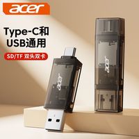 acer 宏碁 typec读卡器USB2.0高速SD卡TF相机行车记录仪手机电脑U盘通用