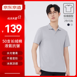 京东京造男士t恤_京东京造 polo衫男凉感短袖男上衣父亲节礼物夏季