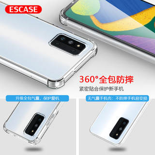 ESCASE 三星F52手机壳保护套全包气囊防摔TPU壳（有挂绳孔）ES-iP9系列 升级版透白
