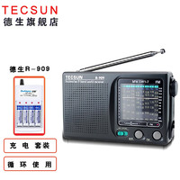 TECSUN 德生 R-909+充電套裝