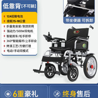 GE 通用 九圆电动轮椅带便盆坐便智能全自动老人专用折叠残疾人护理代步车 低靠背+坐便器12A铅酸
