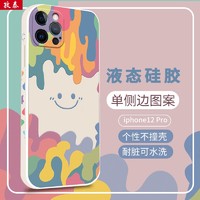 孜泰 适用苹果12手机壳液态硅胶iphone12Pro保护套彩绘个性创意防摔软壳【笑脸】 6.1英寸白色