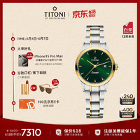 移动端：TITONI 梅花 瑞士手表 空中霸王系列 自动机械钢带女士腕表 29mm 23733-SY-673母亲节礼物