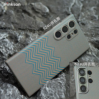 Pinkson 防摔 三星S23Ultra手机壳 芳纶纤维 钛金
