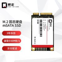 骑尘 2.5英寸SSD固态硬盘 SATA3.0接口 精选颗粒M.2 NGFF NVME3.0三年保固 S130 | 一体机MSATA接口 256G