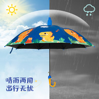 趣然 儿童雨伞男女孩幼儿园宝宝晴雨两用小学生上学专用自动遮阳太阳伞