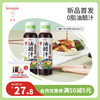 kewpie 丘比 0脂肪油醋汁日式和风口味260ml 健身轻食沙拉酱拌蔬菜水果沙拉汁 0脂肪油醋汁日式和风口味260ml