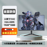 AOCMCS 2K 165Hz 显示器+VGA+HDMI接口 22英寸 直面窄边75Hz VGA+HDMI接口 1920*1080 75Hz
