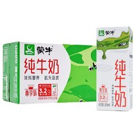 百亿补贴：MENGNIU 蒙牛 纯牛奶 200ml*24盒 早餐伴侣 （5月新日期）