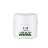 今日必买：Dr.Yu 玉泽 皮肤屏障修护保湿面霜 50g（赠5g*5+面膜1片+保湿霜2.5g*2）