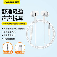 BASEUS 倍思 耳机有线入耳式圆孔type-c游戏适用于华为OPPO小米荣耀降噪