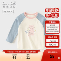 戴维贝拉（DAVE＆BELLA）儿童t恤宝宝长袖上衣休闲男童套头衫秋季童装女童衣服 蔚蓝天空 90cm（身高80-90cm）