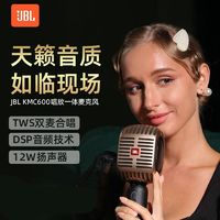 JBL 杰寶 KMC600麥克風無線藍牙k歌話筒兒童唱歌話筒音響一體手持家用