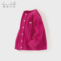 戴维贝拉（DAVE＆BELLA）毛衣开衫 玫红 110cm（身高100-110cm）