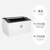 HP 惠普 1003w无线激光打印机 打印机学生家用 家庭打印作业打印小巧简约(103w升级款）