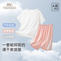 YeeHoO 英氏 儿童睡衣男童女童短袖短裤分体夏季薄款空调服2024新款家居服套装 粉色 170cm