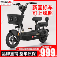 电动车新国标可上牌成人电动自行车男女小型代步车两轮电瓶车