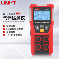 UNI-T 优利德 UT334E+ 四合一气体检测仪有毒有害硫化氢氧气可燃气体探测报警器