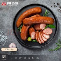秋林里道斯 中华 哈尔滨红肠 1.1KG  方便速食 熟食 香肠 红肠大礼包