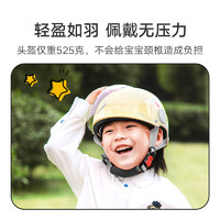 Yadea 雅迪 电动车3C儿童安全头盔骑行电瓶摩托车头盔可爱卡通-米色