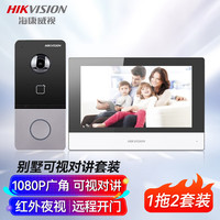 HIKVISION海康威视 可视对讲门禁系统无线电子门铃视频通话控制开门别墅楼宇对讲门禁系统 一拖二套装
