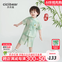 齐齐熊（ciciibear）齐齐熊男童汉服套装夏装宝宝周岁礼服衬衫两件套唐装 水龙吟 73cm
