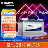 VARTA 瓦尔塔 蓝标免维护汽车电池蓄电池汽车电瓶上门安装全国联