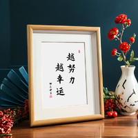 中国风办公桌面摆件手写书法字画励志自律客厅书房毛笔字挂画相框