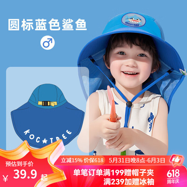 kk树 儿童防晒帽男童女童渔夫太阳帽子防紫外线大帽檐