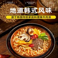 NONGSHIM 农心 韩国进口农心牛肉味拉面4连包辣牛肉汤风味方便面煮面正宗拉面