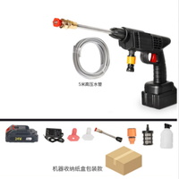 植朗 家用洗车水枪 8106高压水枪+5电24HV+电商包装